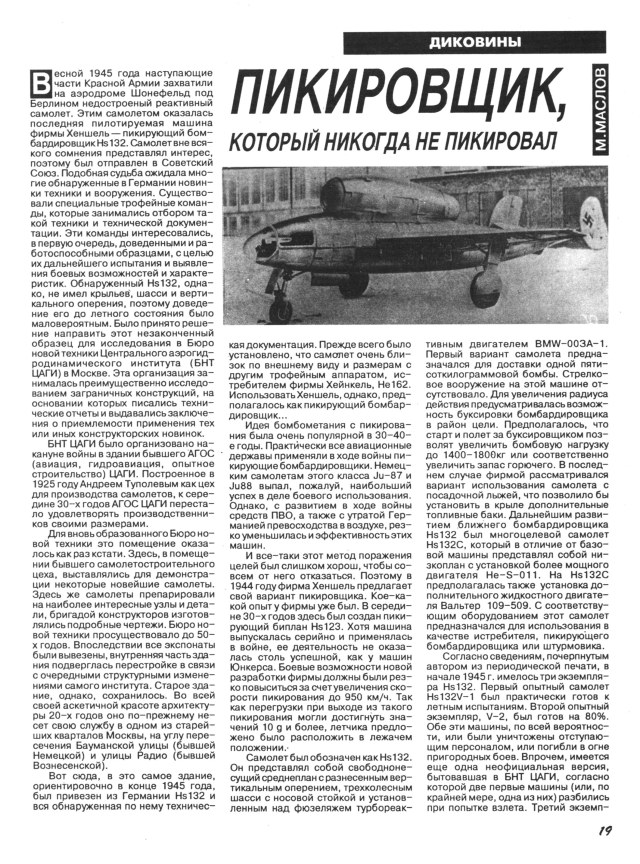 М-Хобби 03 1994-02 HQ_Страница_20_Изображение_0001.jpg